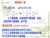 2.6 有理數(shù)的乘法與除法(第2課時) 蘇科版數(shù)學七年級上冊課件