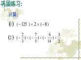 2.6 有理數(shù)的乘法與除法(第2課時) 蘇科版數(shù)學七年級上冊課件