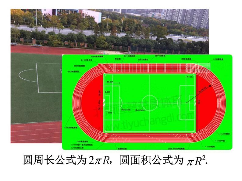 2.7 弧长及扇形的面积 苏科版数学九年级上册课件04