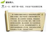 2.7 有理数的乘方 苏科版七年级数学上册教学课件