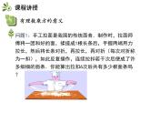 2.7 有理数的乘方 苏科版七年级数学上册教学课件