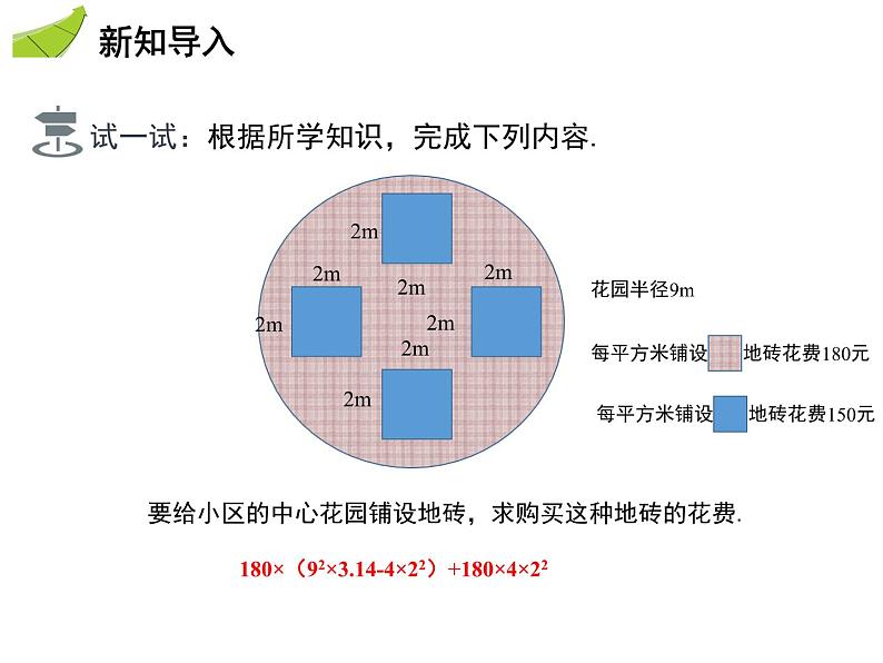 2.8 有理数的混合运算 苏科版七年级数学上册教学课件第3页