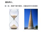 2.8 圓錐的側(cè)面積 蘇科版數(shù)學九年級上冊教學課件