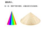 2.8 圓錐的側(cè)面積 蘇科版數(shù)學九年級上冊教學課件