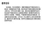 3.1 平均數(shù) 蘇科版九年級數(shù)學上冊課件