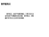 3.1 平均數(shù) 蘇科版九年級數(shù)學上冊課件