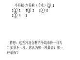 3.1 平均数 苏科版九年级数学上册课件