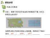 3.2 代數(shù)式 蘇科版數(shù)學(xué)七年級上冊教學(xué)課件