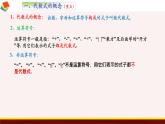 3.2 代數(shù)式 蘇科版數(shù)學(xué)七年級上冊課件