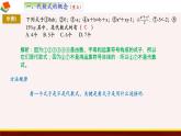 3.2 代數(shù)式 蘇科版數(shù)學(xué)七年級上冊課件