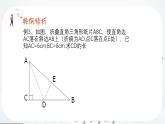 3.3 勾股定理的简单应用 苏科版数学八年级上册课件