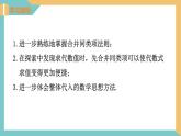 3.4 合并同類項 第2課 蘇科版數(shù)學(xué)七年級上冊課件