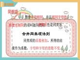 3.4 合并同類項 第2課 蘇科版數(shù)學(xué)七年級上冊課件