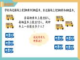 3.4 合并同類項 第2課 蘇科版數(shù)學(xué)七年級上冊課件