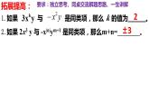3.4 合并同類項(第1課時) 蘇科版數(shù)學(xué)七年級上冊課件