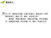 4.1 从问题到方程 苏科版七年级上册数学教学课件