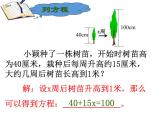 4.1 从问题到方程 苏科版七年级上册数学课件 (2)