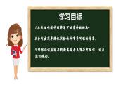 4.1 等可能性 蘇科版數(shù)學九年級上冊課件