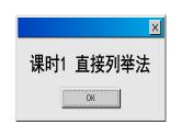 4.2 等可能條件下的概率（一）蘇科版數(shù)學(xué)九年級上冊課件