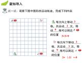 2.6.1 有理數(shù)的乘法 蘇科版七年級數(shù)學上冊教學課件