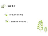 2.6.2 有理數(shù)的除法 蘇科版七年級數(shù)學上冊教學課件