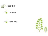 4.3.3 利率问题与销售问题 苏科版七年级上册数学教学课件