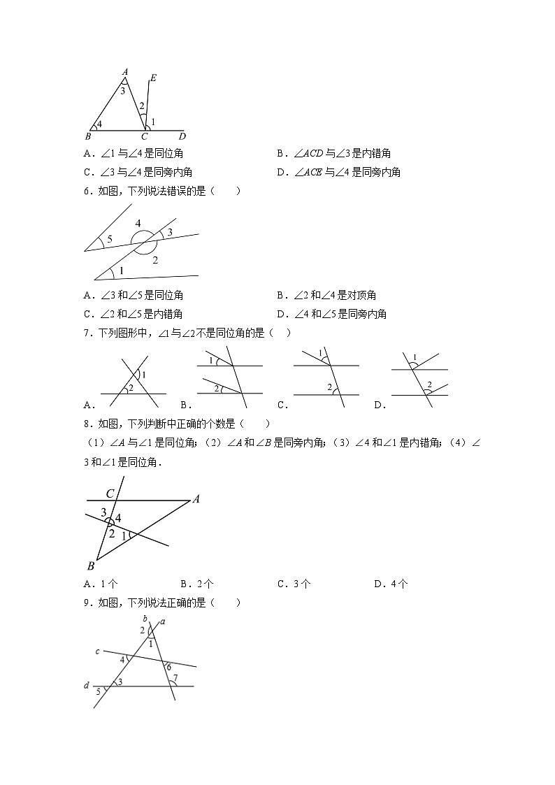 7.1 探索直线平行的条件（三线八角）苏科版七年级数学下册基础知识讲与练(含答案)02