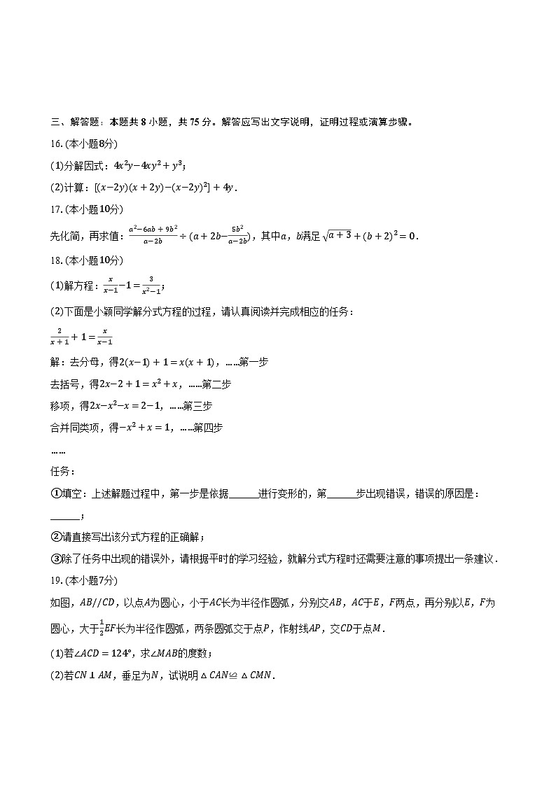 2023-2024学年山西省朔州市右玉教育集团七年级（上）期末数学试卷（含解析）03