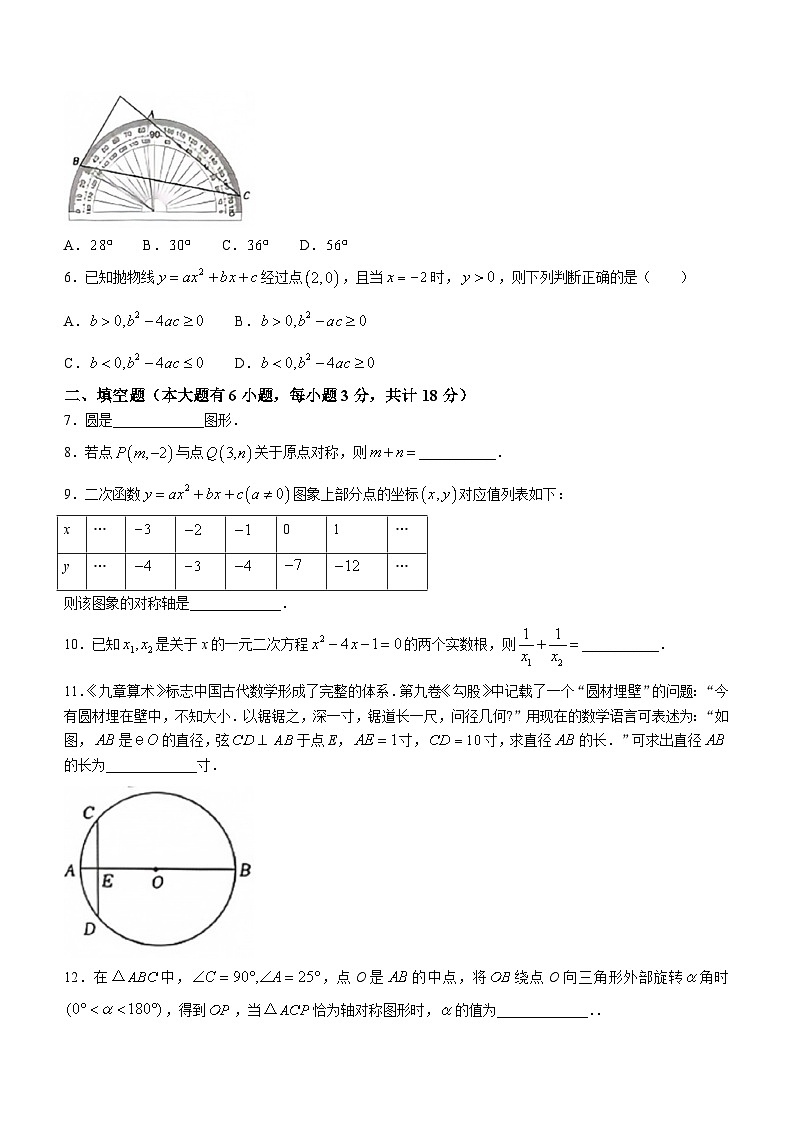 江西省赣州市经开区2023-2024学年九年级上学期期中数学试题(含答案)02