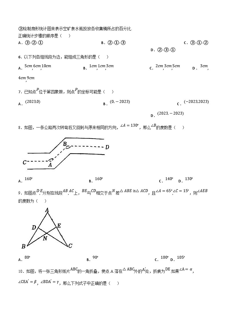 广东省湛江市重点中学2023-2024学年八年级上学期开学考试数学试题(无答案)02