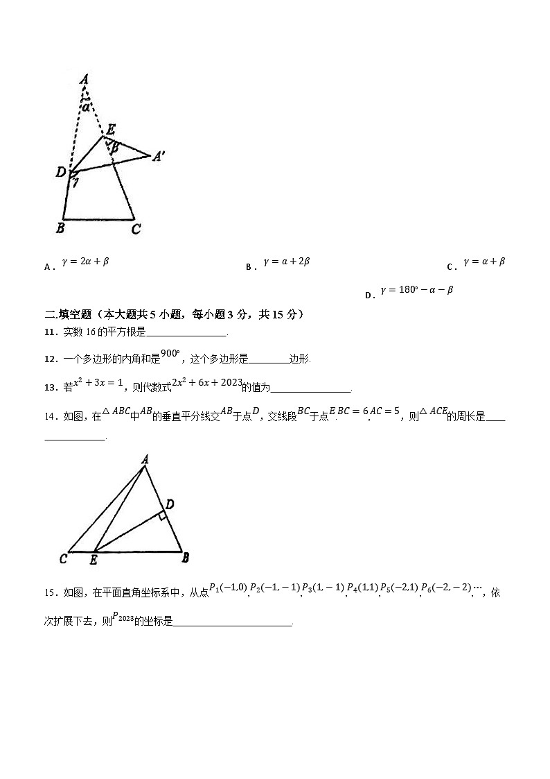 广东省湛江市重点中学2023-2024学年八年级上学期开学考试数学试题(无答案)03