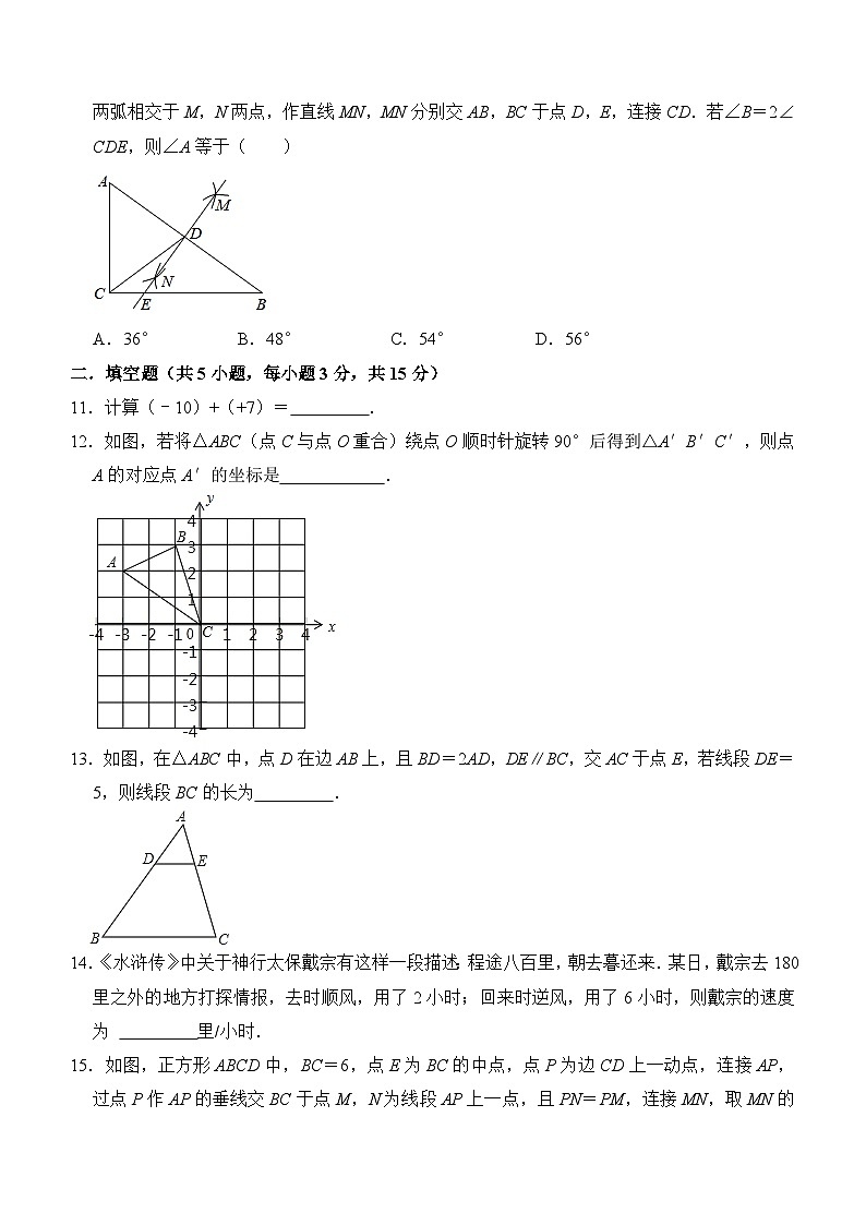 2024年辽宁省新中考数学模拟练习卷六（含答案）03