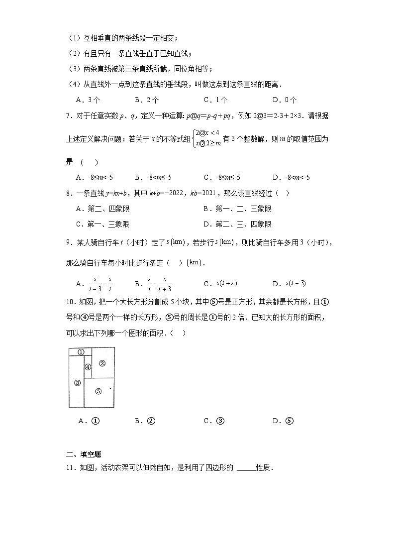 浙江省宁波市江北区2023-2024学年八年级（上）学期期末数学试卷（含解析）02
