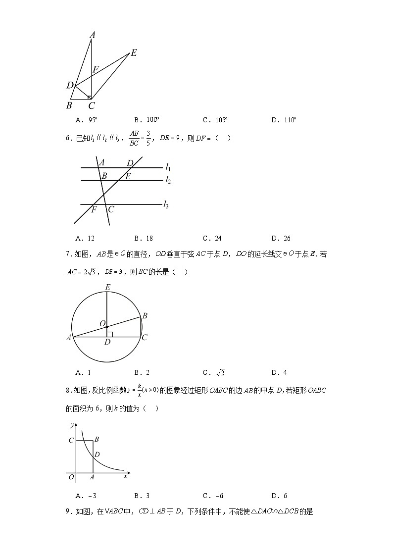 河南省漯河市郾城区2023-2024学年九年级（上）学期期末数学试卷（含解析）第2页