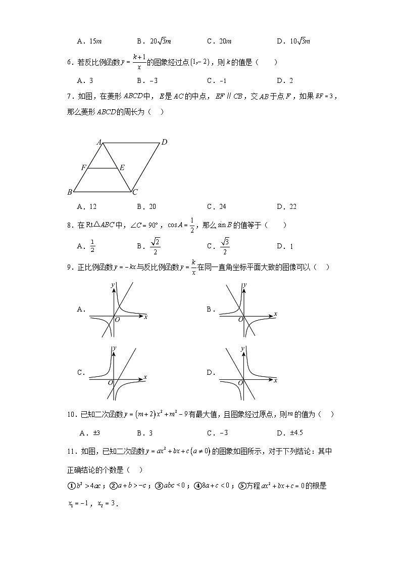 广西壮族自治区崇左市扶绥县2023-2024学年九年级（上）学期期末数学试卷（含解析）02