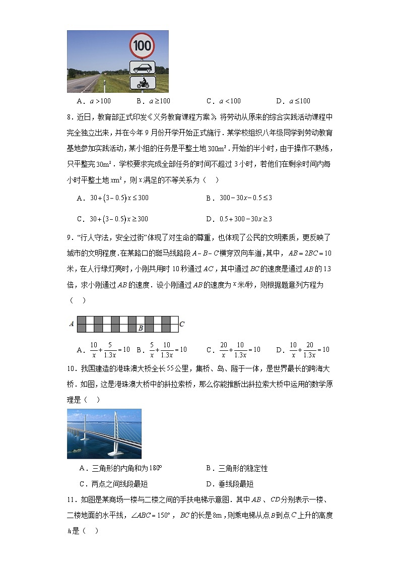广西壮族自治区贵港市港南区2023-2024学年八年级（上）学期期末数学试卷（含解析）02
