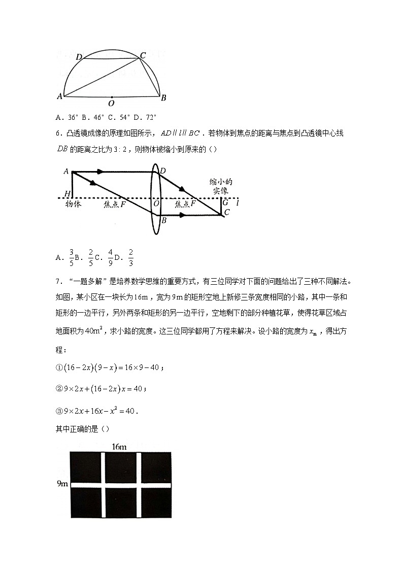 山东省济宁市兖州区2023-2024学年九年级上册期末数学模拟试题（附答案）02