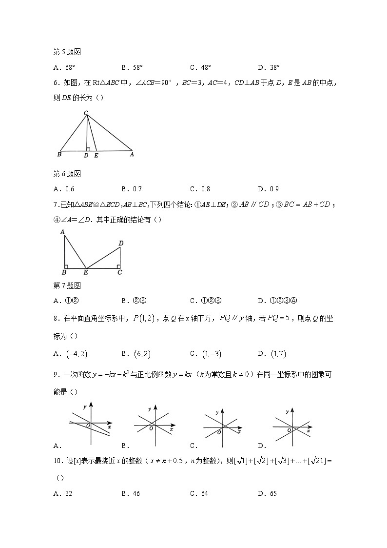山东省淄博市临淄区2023-2024学年七年级上册期末数学模拟试题（附答案）02