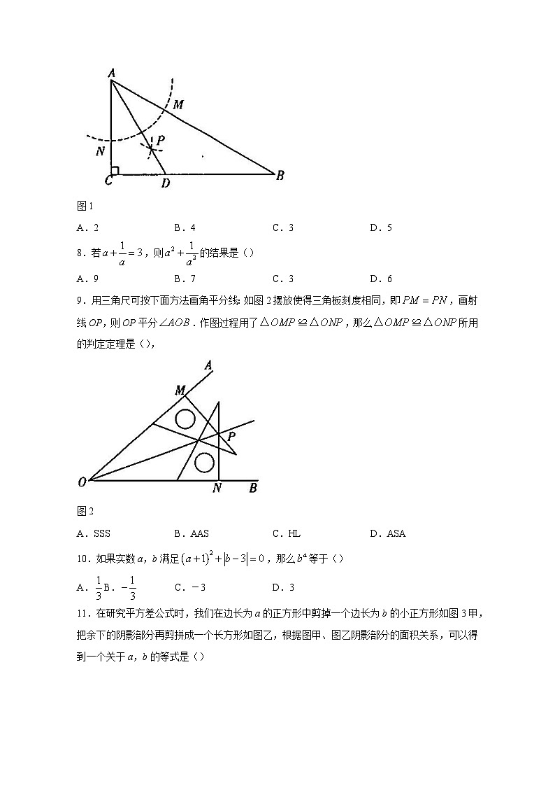 云南省保山市隆阳区2023-2024学年八年级上册期末数学模拟试题（附答案）02