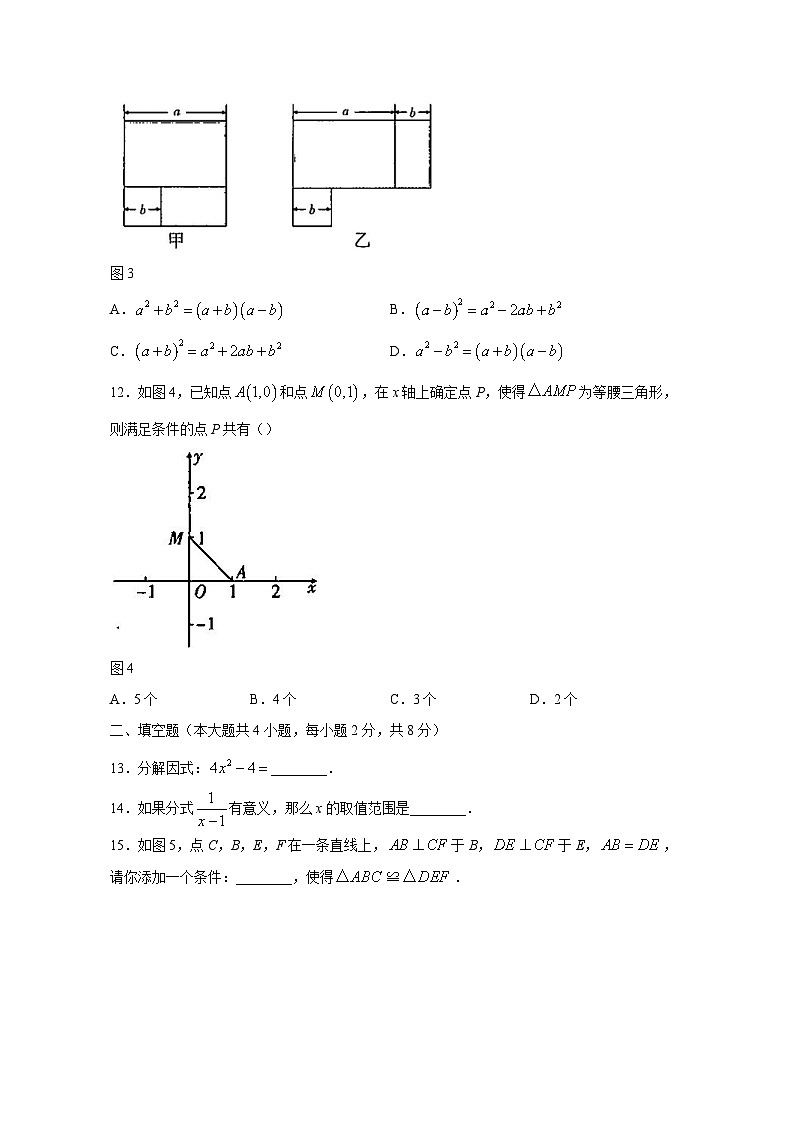 云南省保山市隆阳区2023-2024学年八年级上册期末数学模拟试题（附答案）03