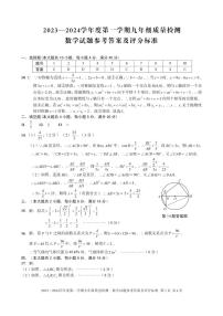 安徽省淮北市五校联考2023-2024学年九年级上学期开学数学试题(1)