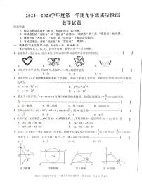 安徽省淮北市五校联考2023-2024学年九年级上学期开学数学试题