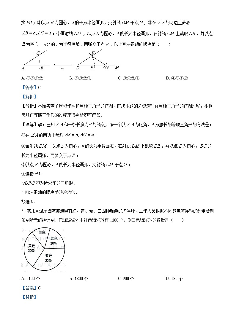河南省开封市杞县0223-2024学年八年级上学期期末数学试题03