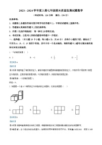 重庆市南岸区2023-2024学年七年级上学期期末数学试题