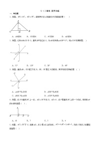 人教版七年级下册5.1.2 垂线课后练习题