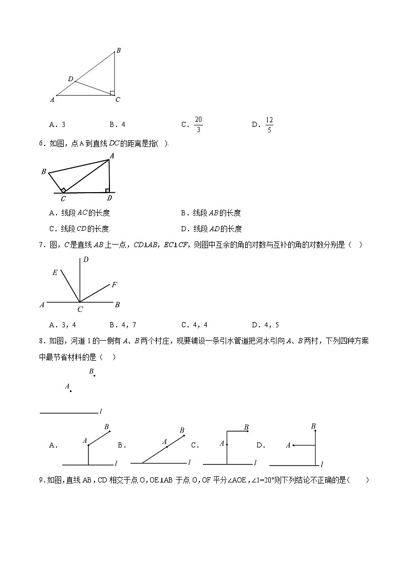 2023-2024学年人教版数学七年级下册5.1.2垂线提升训练（含答案）02