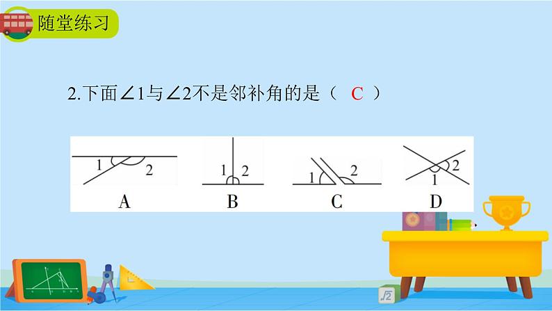 5.1.1相交线平行线+课件+++2023—2024学年人教版数学七年级下册+第7页