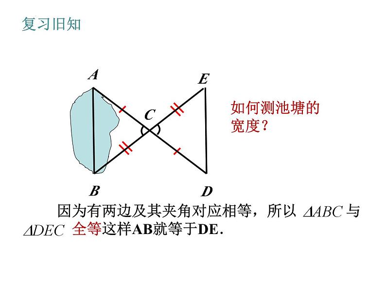 1.6+利用三角函数测高+课件+2023—2024学年北师大版数学九年级下册03