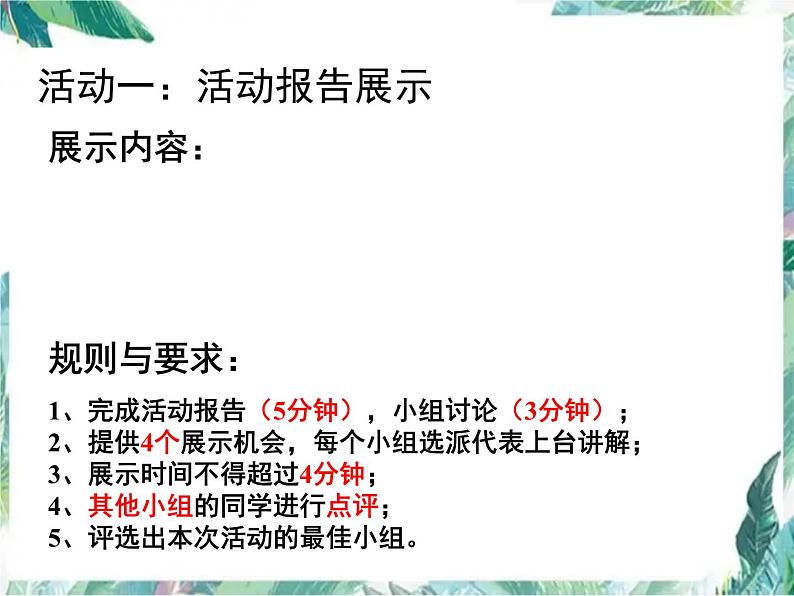 1.6++利用三角函数测高+优质课件+++2023-2024学年北师大版九年级数学下册+03