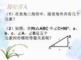 1.4+解直角三角形+课件++2023—2024学年北师大版数学九年级下册++